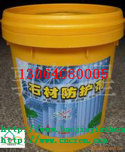 利雅德外墙石材防护