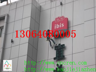 高空安装与维修 下吊板 墙体画面 高炮画面 楼顶画面安装与维修LED 数码管安装也接别的高空工程. 